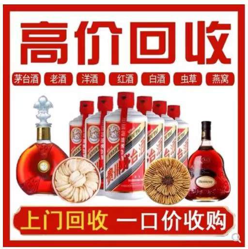 郑州回收茅台酒